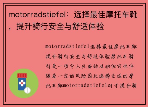 motorradstiefel：选择最佳摩托车靴，提升骑行安全与舒适体验